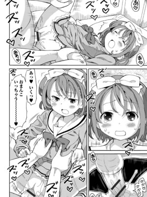 [ホーミング] お絵描きオフを開いたらオフパコになった_06_ogsl