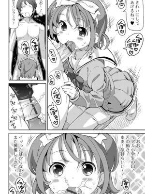 [ホーミング] お絵描きオフを開いたらオフパコになった_08_gjds