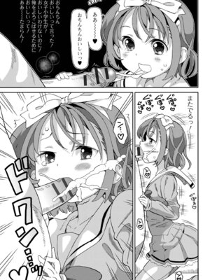 [ホーミング] お絵描きオフを開いたらオフパコになった_09_lpfu