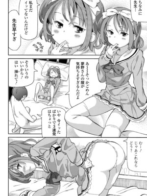 [ホーミング] お絵描きオフを開いたらオフパコになった_10_yejr