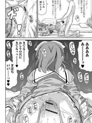 [ホーミング] お絵描きオフを開いたらオフパコになった_12_qony