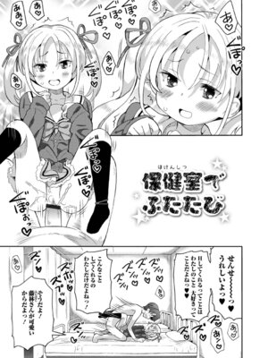 [ホーミング] お絵描きオフを開いたらオフパコになった_19_ftdy