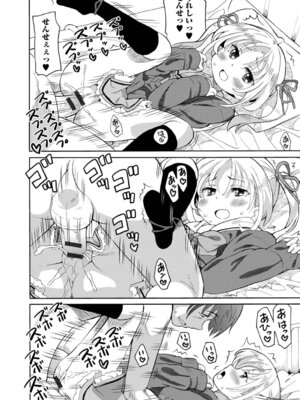 [ホーミング] お絵描きオフを開いたらオフパコになった_20_fjrn