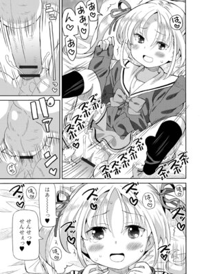 [ホーミング] お絵描きオフを開いたらオフパコになった_21_pspv