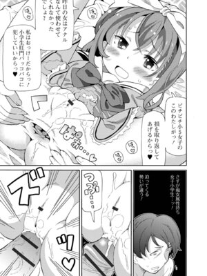 [ホーミング] お絵描きオフを開いたらオフパコになった_29_gaif