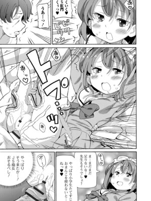 [ホーミング] お絵描きオフを開いたらオフパコになった_31_dflq