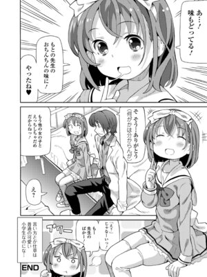 [ホーミング] お絵描きオフを開いたらオフパコになった_34_vvtk