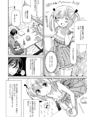 [ホーミング] お絵描きオフを開いたらオフパコになった_36_imsm