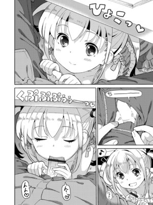 [ホーミング] お絵描きオフを開いたらオフパコになった_38_kysl