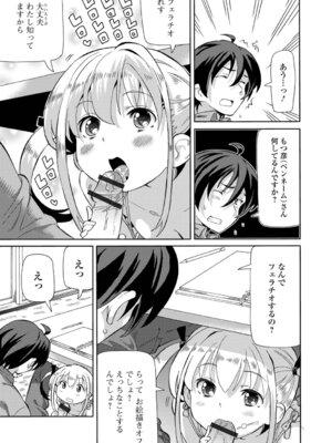 [ホーミング] お絵描きオフを開いたらオフパコになった_39_aqtq