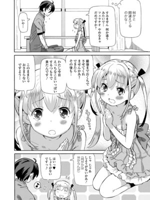 [ホーミング] お絵描きオフを開いたらオフパコになった_40_xrel