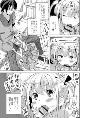 [ホーミング] お絵描きオフを開いたらオフパコになった_41_egqb