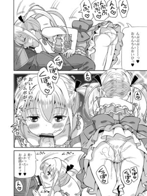 [ホーミング] お絵描きオフを開いたらオフパコになった_42_dbsm