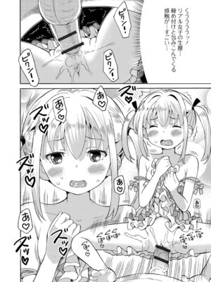 [ホーミング] お絵描きオフを開いたらオフパコになった_46_lkbf