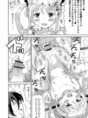 [ホーミング] お絵描きオフを開いたらオフパコになった_48_uaax