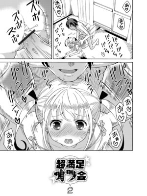 [ホーミング] お絵描きオフを開いたらオフパコになった_51_ulhk