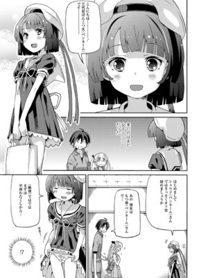 [ホーミング] お絵描きオフを開いたらオフパコになった_55_ekap