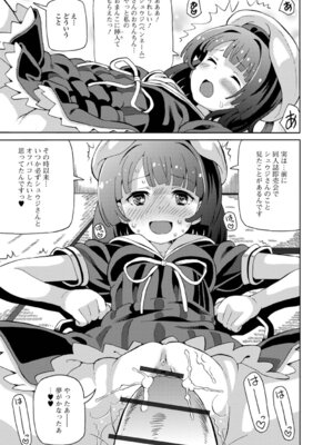 [ホーミング] お絵描きオフを開いたらオフパコになった_59_sxcb