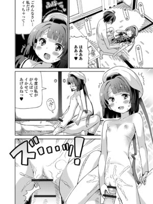 [ホーミング] お絵描きオフを開いたらオフパコになった_62_hmvg