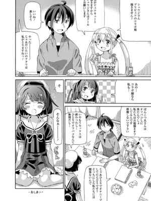 [ホーミング] お絵描きオフを開いたらオフパコになった_66_nfyw