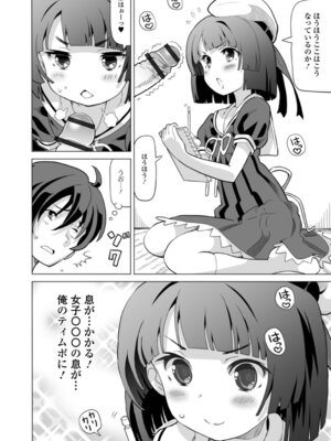 [ホーミング] お絵描きオフを開いたらオフパコになった_68_lxju