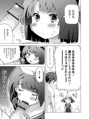 [ホーミング] お絵描きオフを開いたらオフパコになった_69_baxr