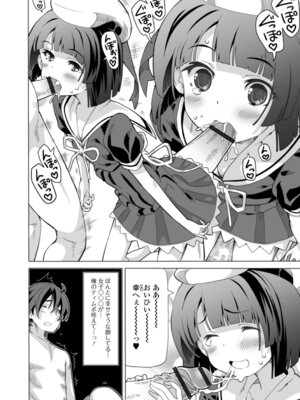 [ホーミング] お絵描きオフを開いたらオフパコになった_70_hwvq