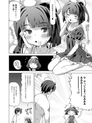 [ホーミング] お絵描きオフを開いたらオフパコになった_72_mexd