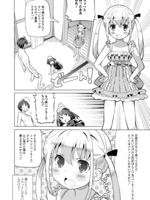 [ホーミング] お絵描きオフを開いたらオフパコになった_74_imdd