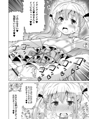 [ホーミング] お絵描きオフを開いたらオフパコになった_78_kbko