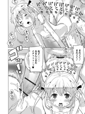 [ホーミング] お絵描きオフを開いたらオフパコになった_80_fxxa