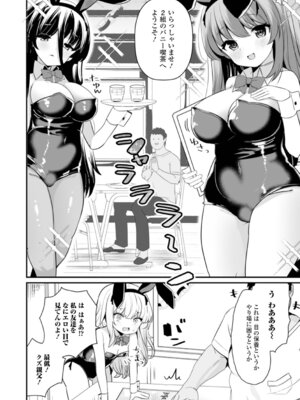 [八代涼] おとなとわるいこと_04_ocjv