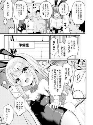 [八代涼] おとなとわるいこと_05_sjhv