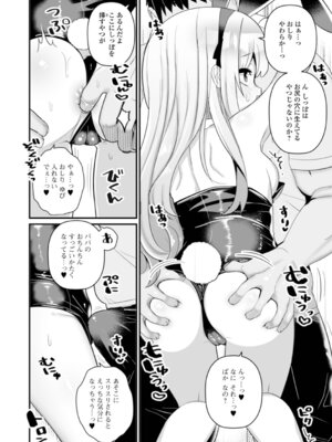 [八代涼] おとなとわるいこと_08_qflc