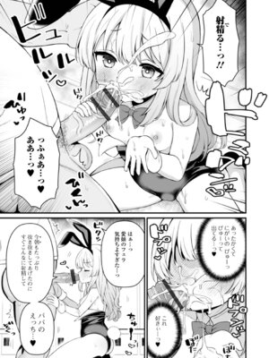 [八代涼] おとなとわるいこと_11_hmrw