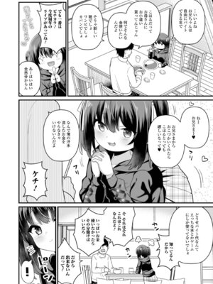 [八代涼] おとなとわるいこと_20_fvfv