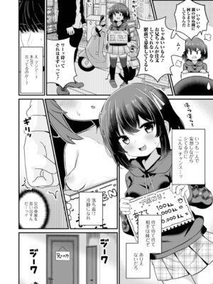 [八代涼] おとなとわるいこと_22_jeuo
