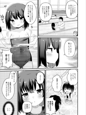 [八代涼] おとなとわるいこと_37_yutg