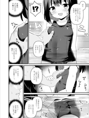 [八代涼] おとなとわるいこと_38_rykr