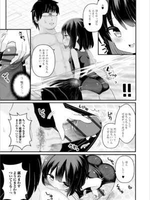 [八代涼] おとなとわるいこと_39_umlj