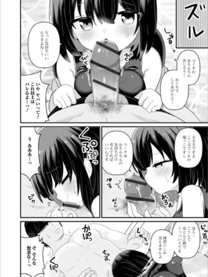 [八代涼] おとなとわるいこと_40_lroa