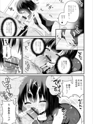 [八代涼] おとなとわるいこと_41_tdkj