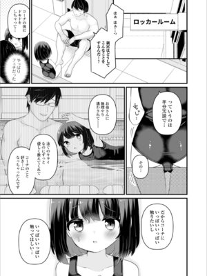 [八代涼] おとなとわるいこと_43_mjnh