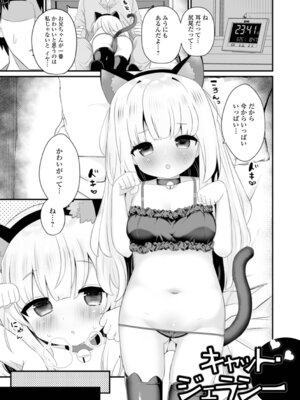 [八代涼] おとなとわるいこと_51_fiiq