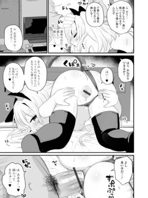 [八代涼] おとなとわるいこと_61_rubk