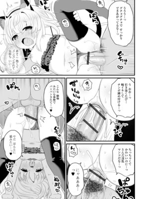 [八代涼] おとなとわるいこと_63_edki