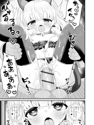 [八代涼] おとなとわるいこと_65_muqi