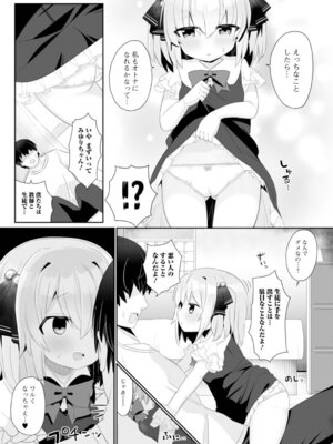 [八代涼] おとなとわるいこと_69_uvsd