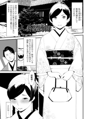 [十時企画] 裏切る妻_03_pwnq