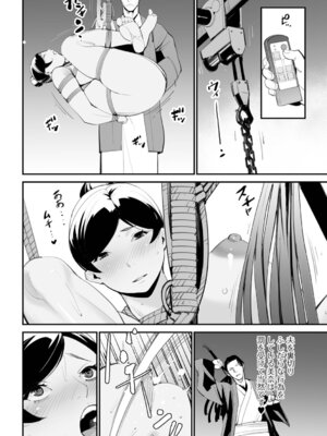 [十時企画] 裏切る妻_12_fcml